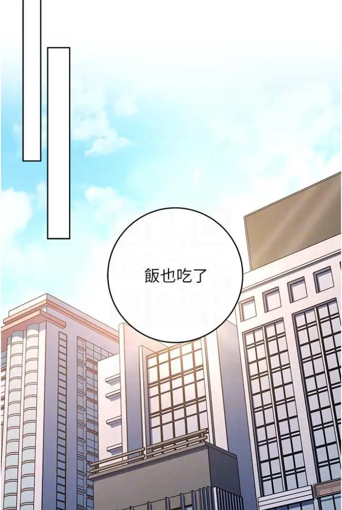 漫画《练爱选择题》第11话第65张图