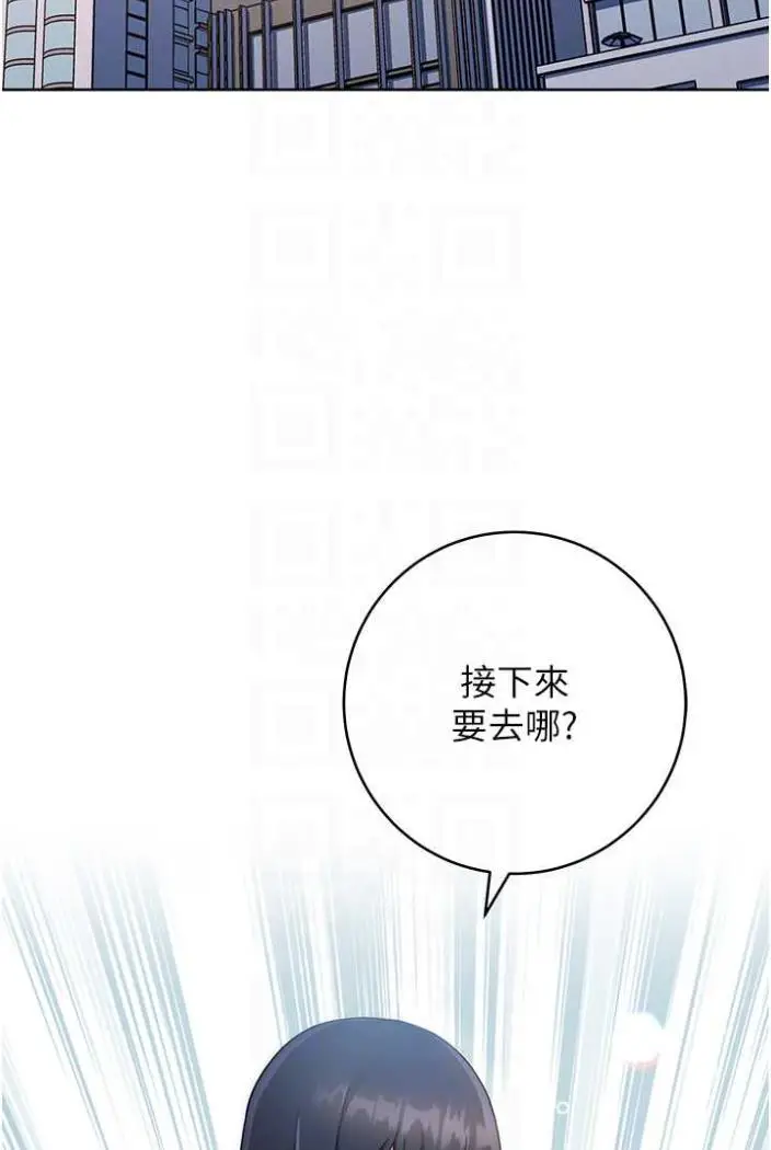 漫画《练爱选择题》第11话第66张图