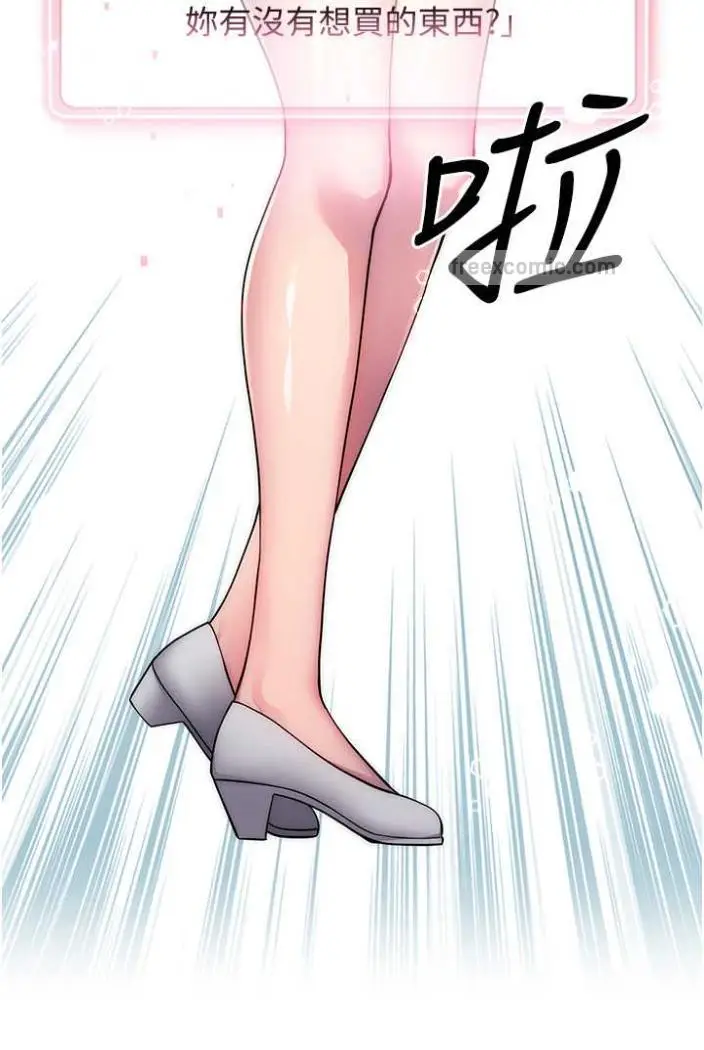 漫画《练爱选择题》第11话第68张图
