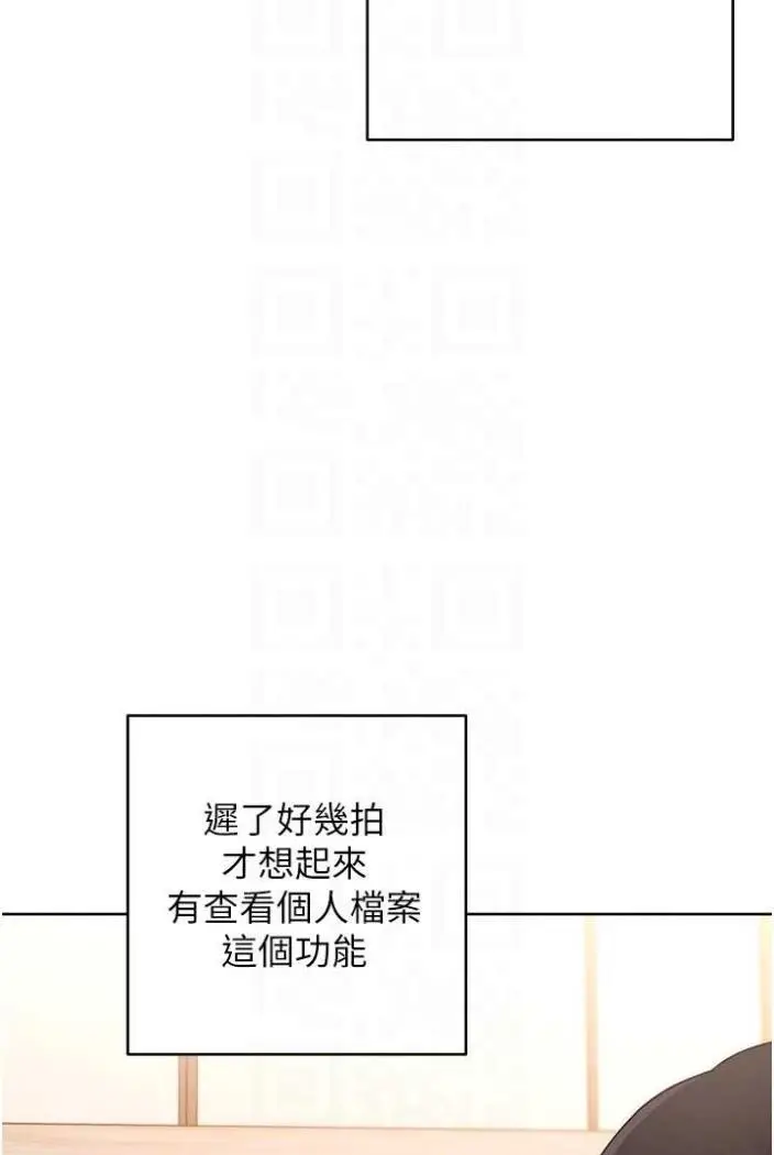 漫画《练爱选择题》第11话第75张图