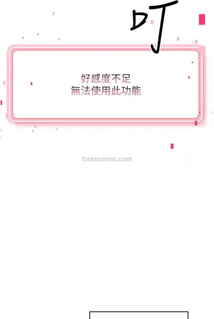 漫画《练爱选择题》第11话第77张图