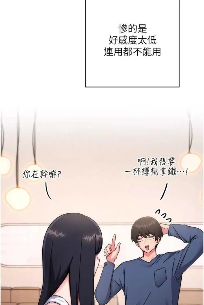 漫画《练爱选择题》第11话第78张图