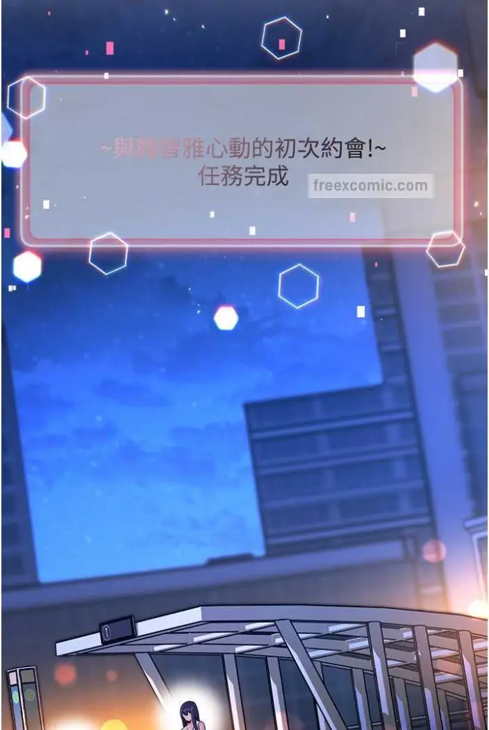 漫画《练爱选择题》第11话第85张图