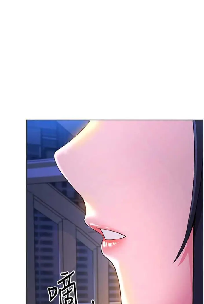 漫画《练爱选择题》第11话第93张图