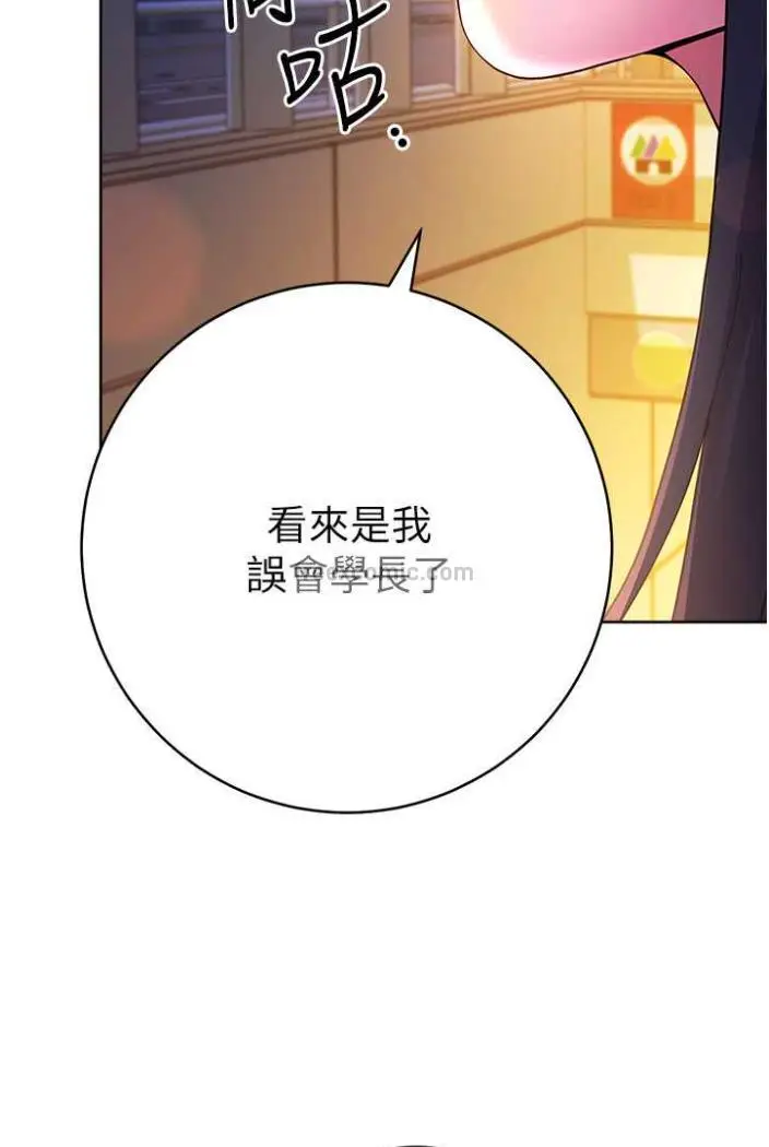 漫画《练爱选择题》第11话第94张图