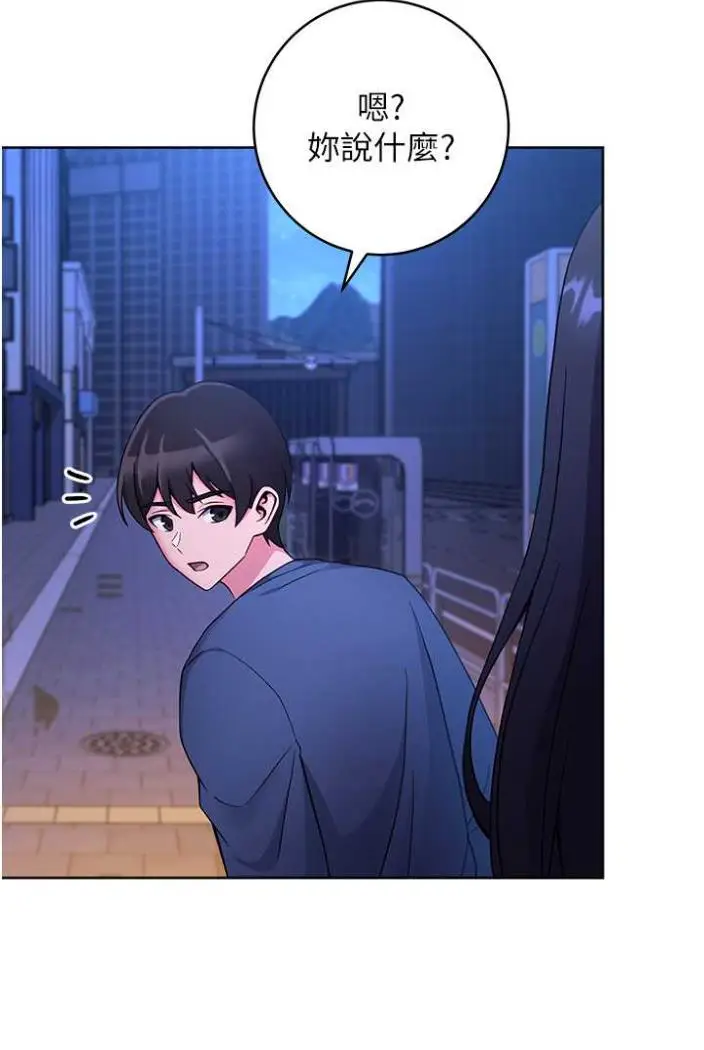 漫画《练爱选择题》第11话第95张图