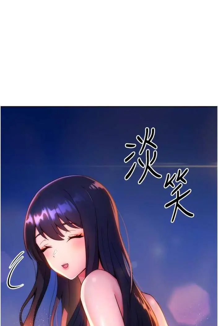 漫画《练爱选择题》第11话第96张图