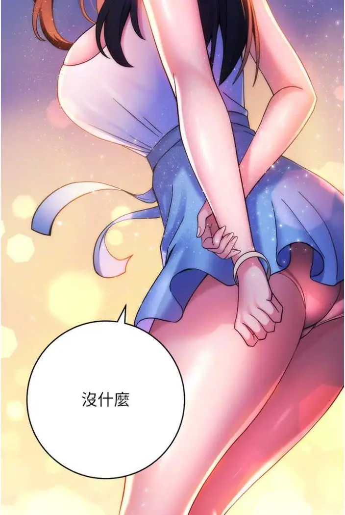 漫画《练爱选择题》第11话第97张图