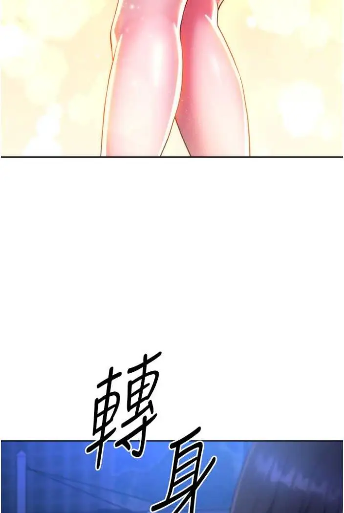 漫画《练爱选择题》第11话第98张图