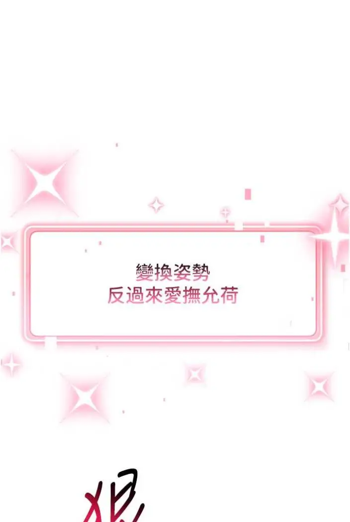 漫画《练爱选择题》第12话第101张图