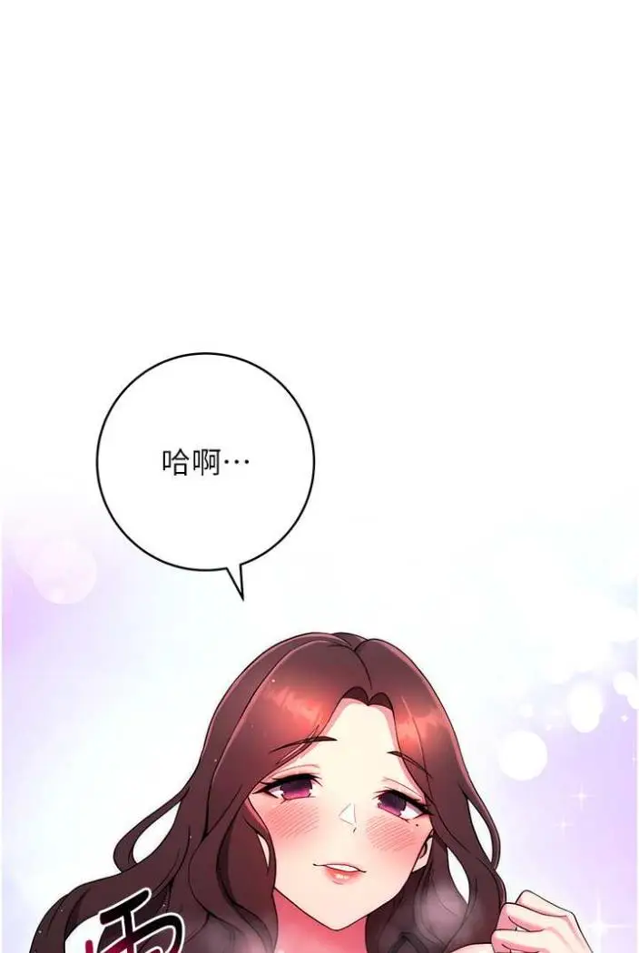 漫画《练爱选择题》第12话第104张图