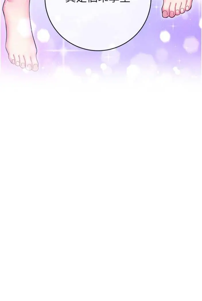 漫画《练爱选择题》第12话第107张图