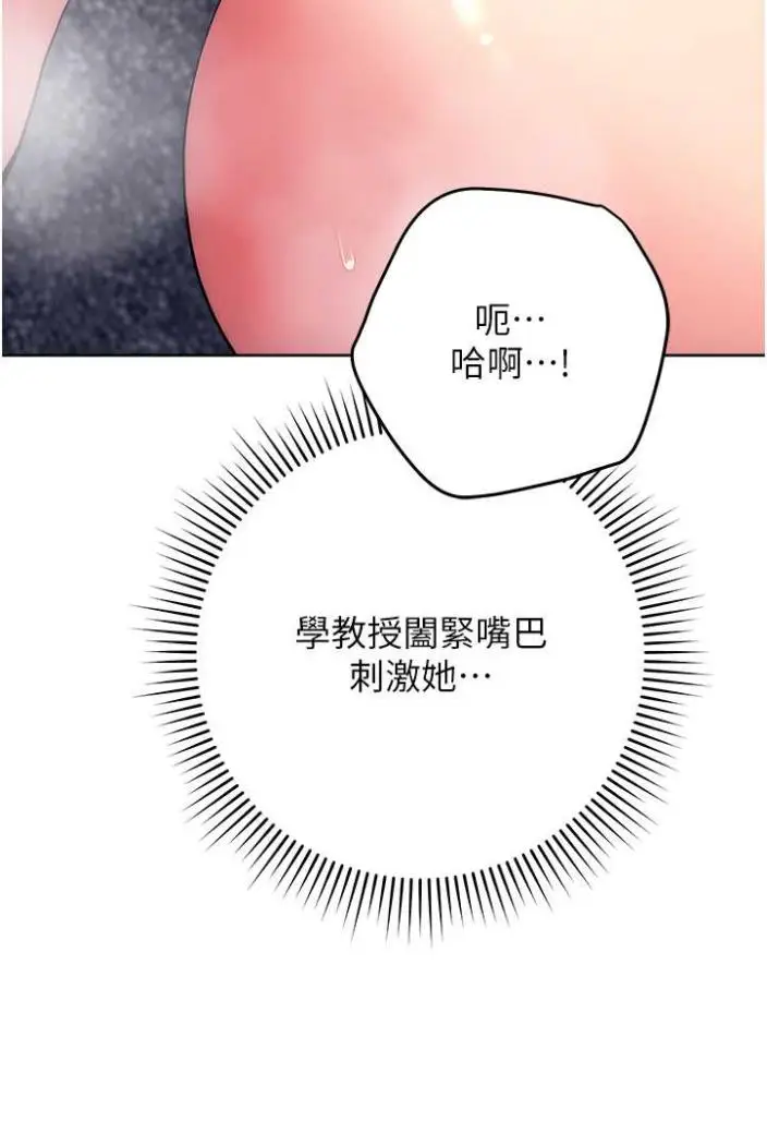 漫画《练爱选择题》第12话第112张图
