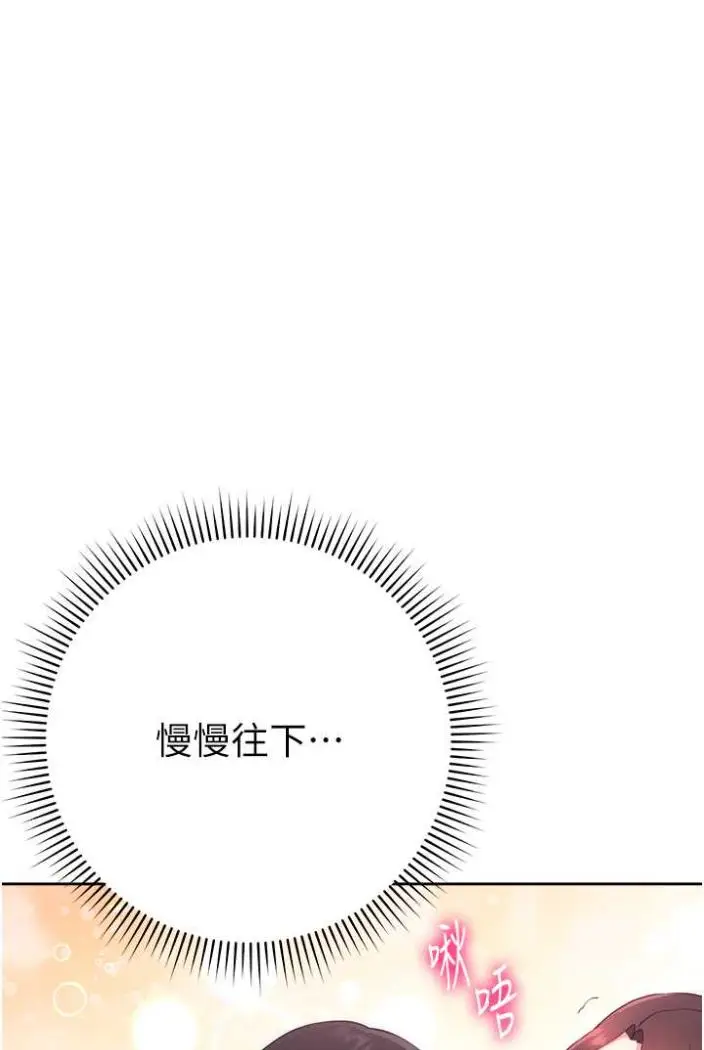 漫画《练爱选择题》第12话第113张图