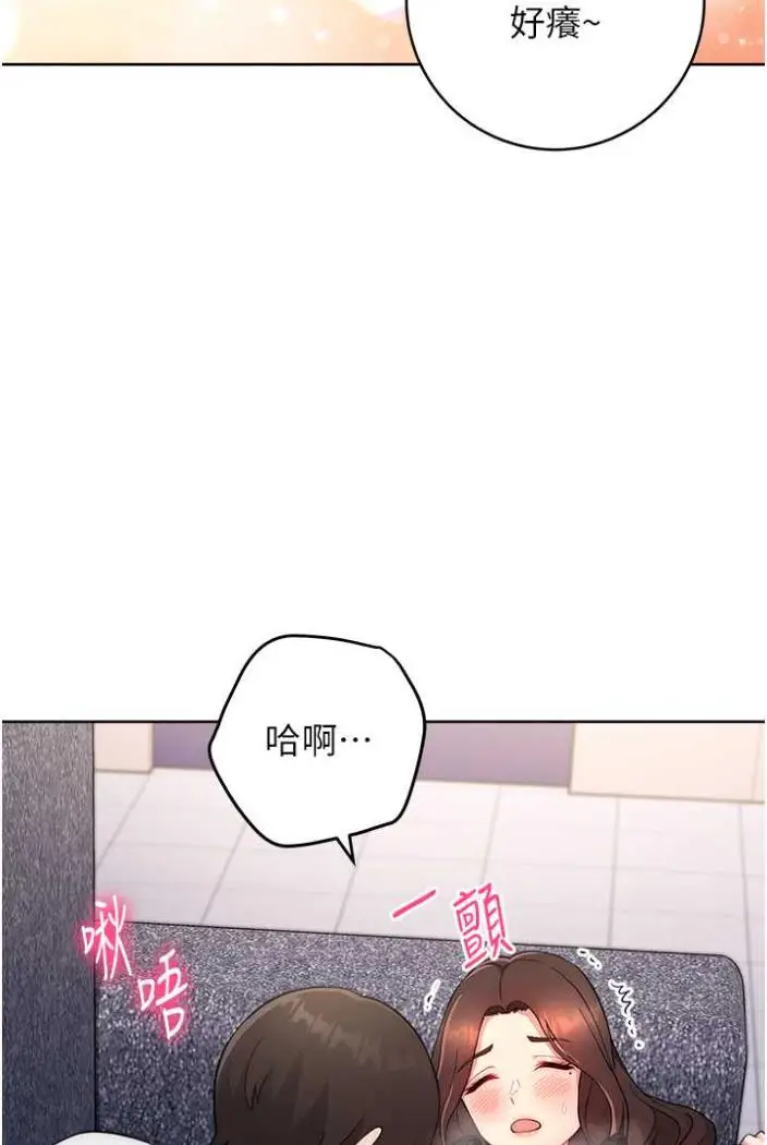 漫画《练爱选择题》第12话第115张图