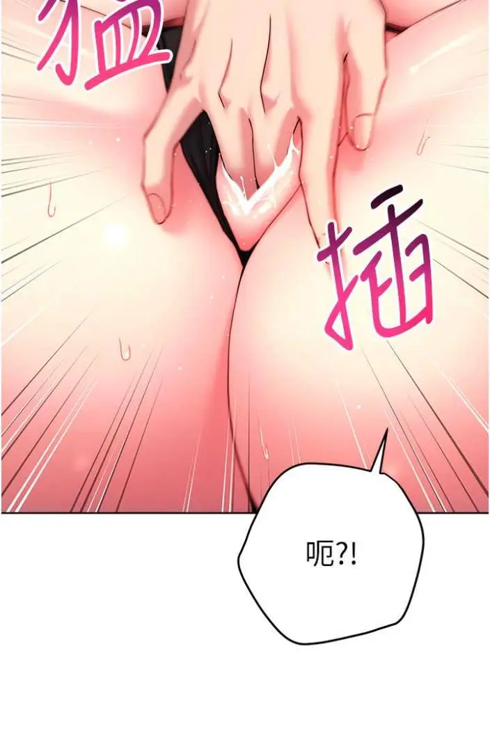 漫画《练爱选择题》第12话第118张图