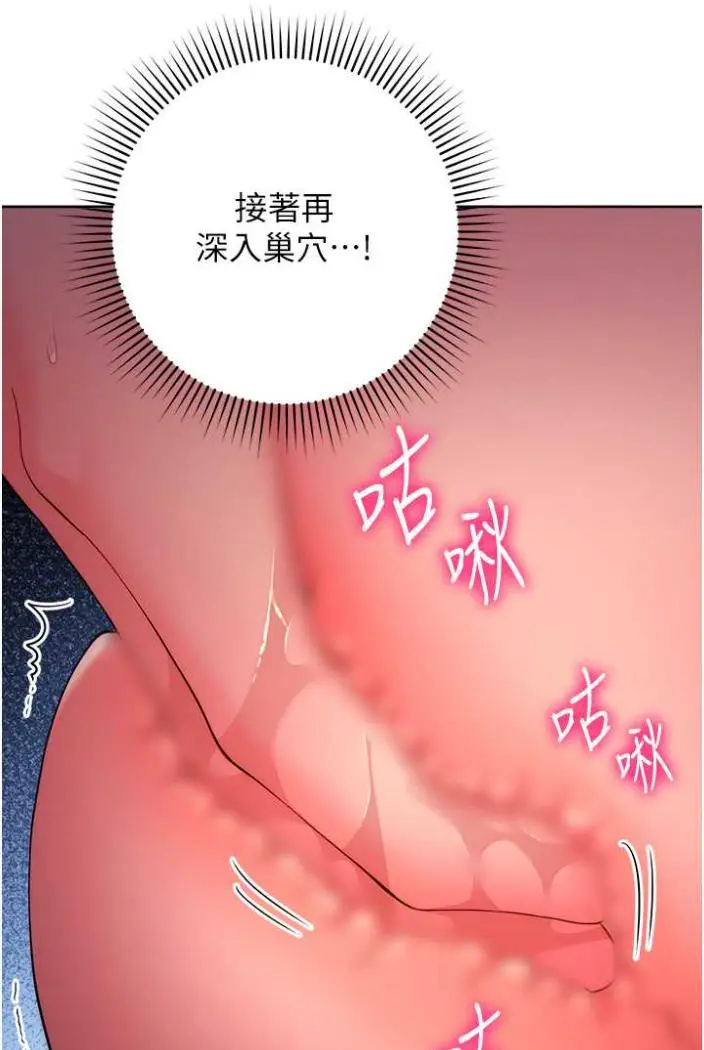 漫画《练爱选择题》第12话第119张图