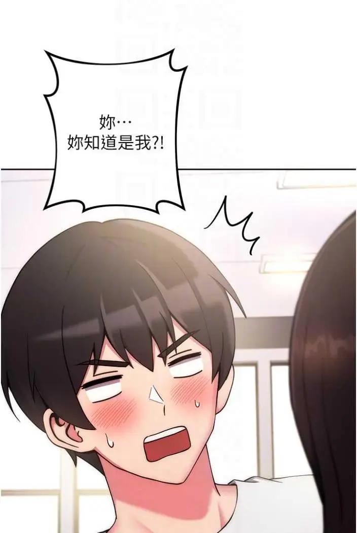 漫画《练爱选择题》第12话第12张图