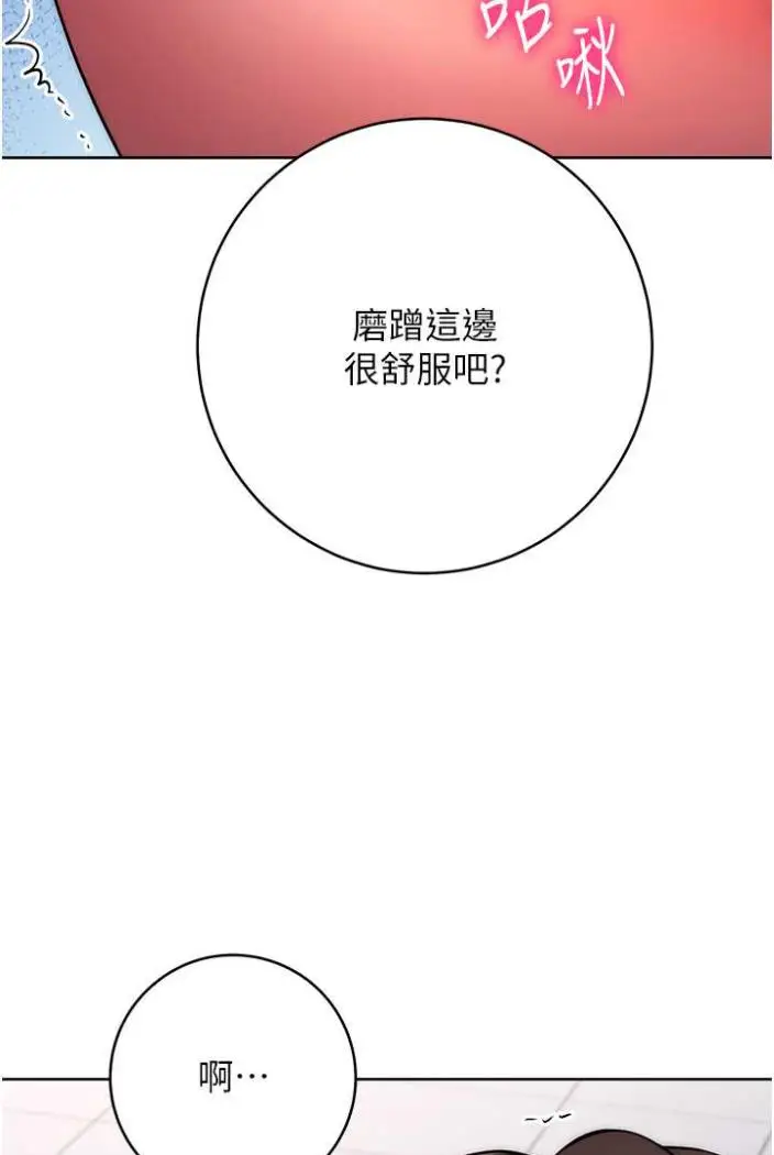 漫画《练爱选择题》第12话第120张图