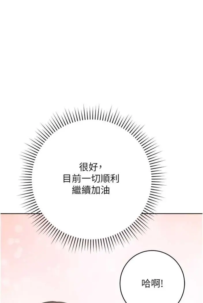 漫画《练爱选择题》第12话第123张图