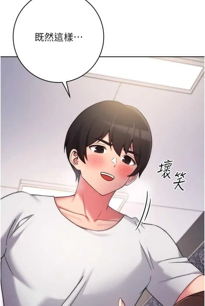 漫画《练爱选择题》第12话第129张图