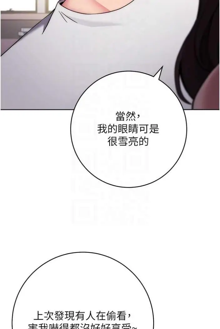 漫画《练爱选择题》第12话第13张图