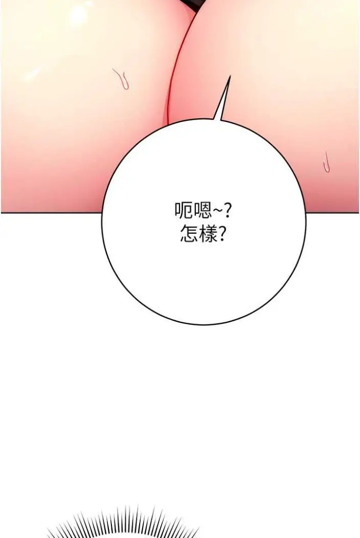 漫画《练爱选择题》第12话第132张图