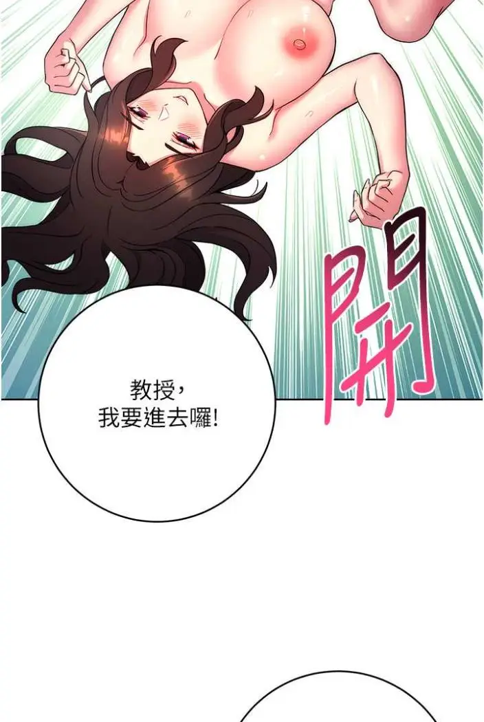 漫画《练爱选择题》第12话第138张图