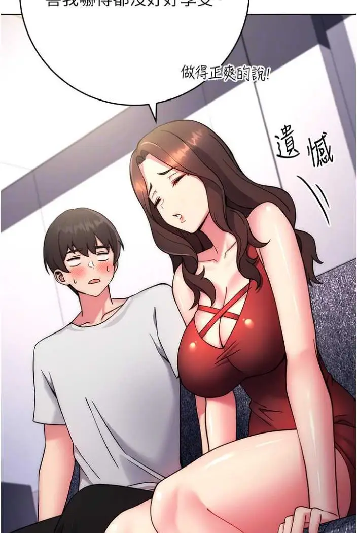 漫画《练爱选择题》第12话第14张图