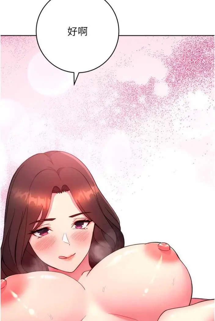 漫画《练爱选择题》第12话第141张图