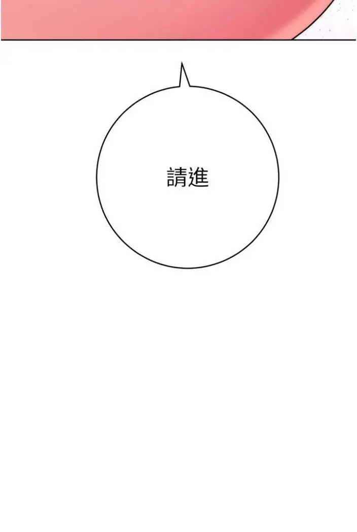 漫画《练爱选择题》第12话第143张图