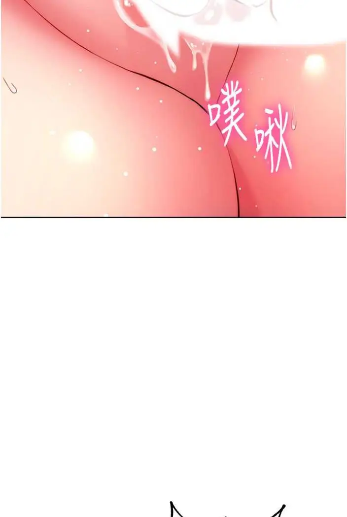 漫画《练爱选择题》第12话第145张图