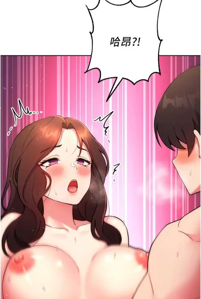漫画《练爱选择题》第12话第146张图