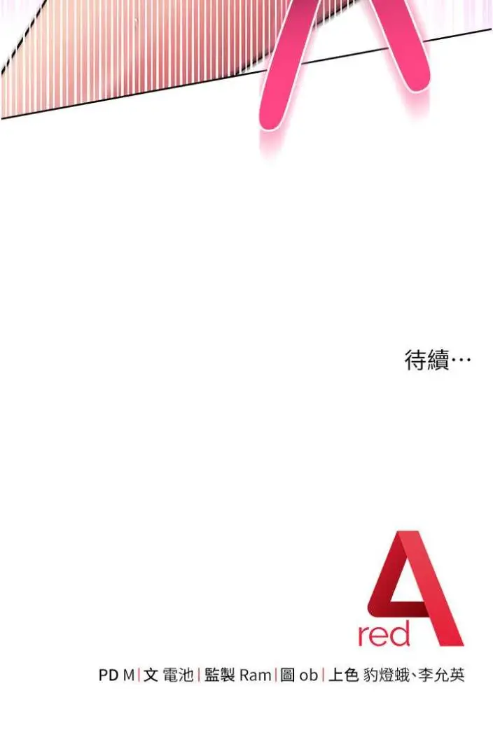 漫画《练爱选择题》第12话第148张图