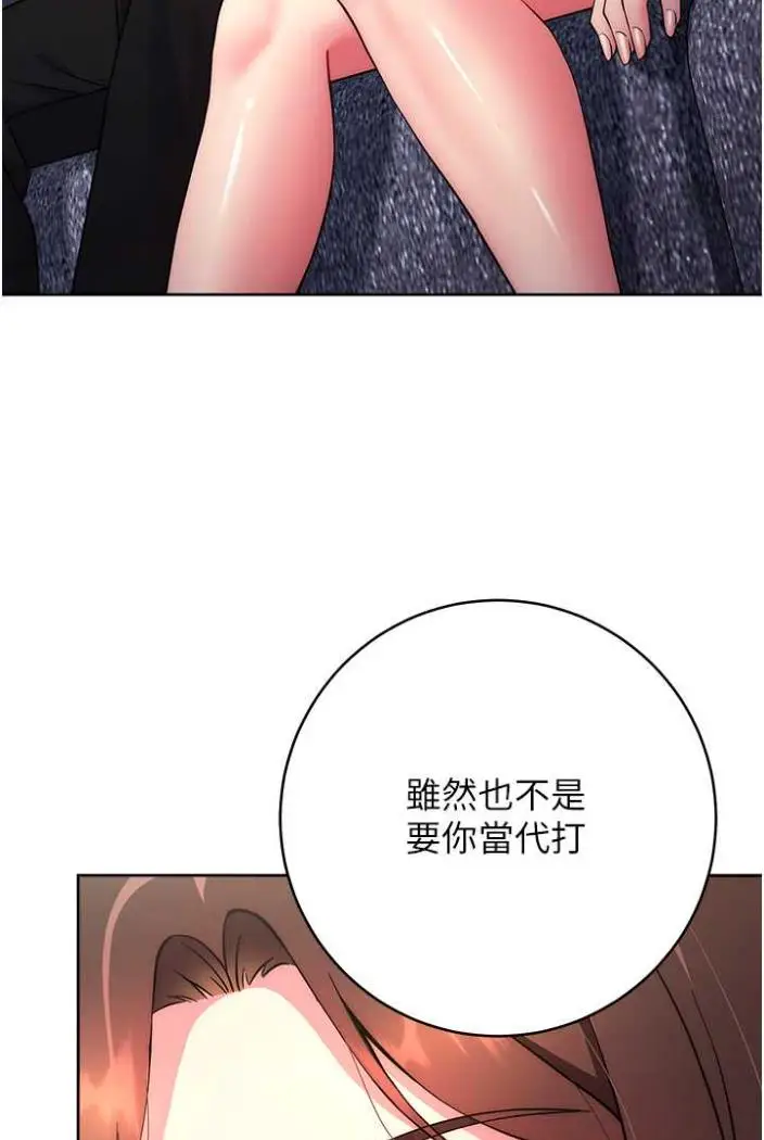 漫画《练爱选择题》第12话第15张图