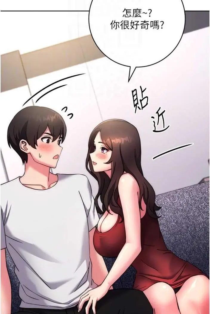 漫画《练爱选择题》第12话第22张图