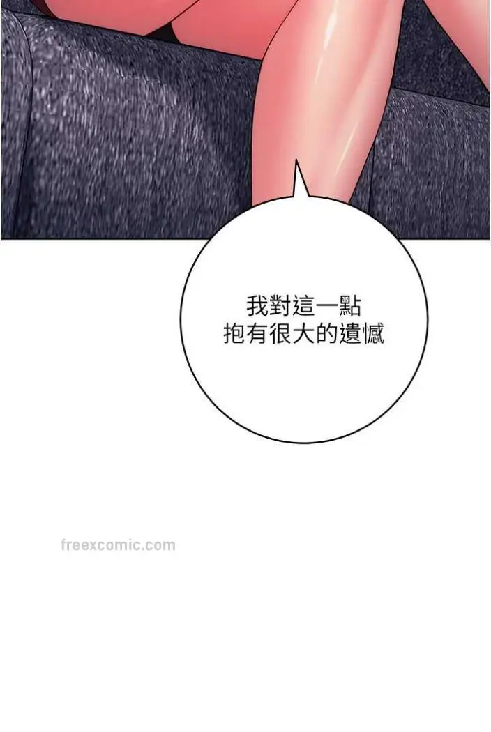 漫画《练爱选择题》第12话第27张图