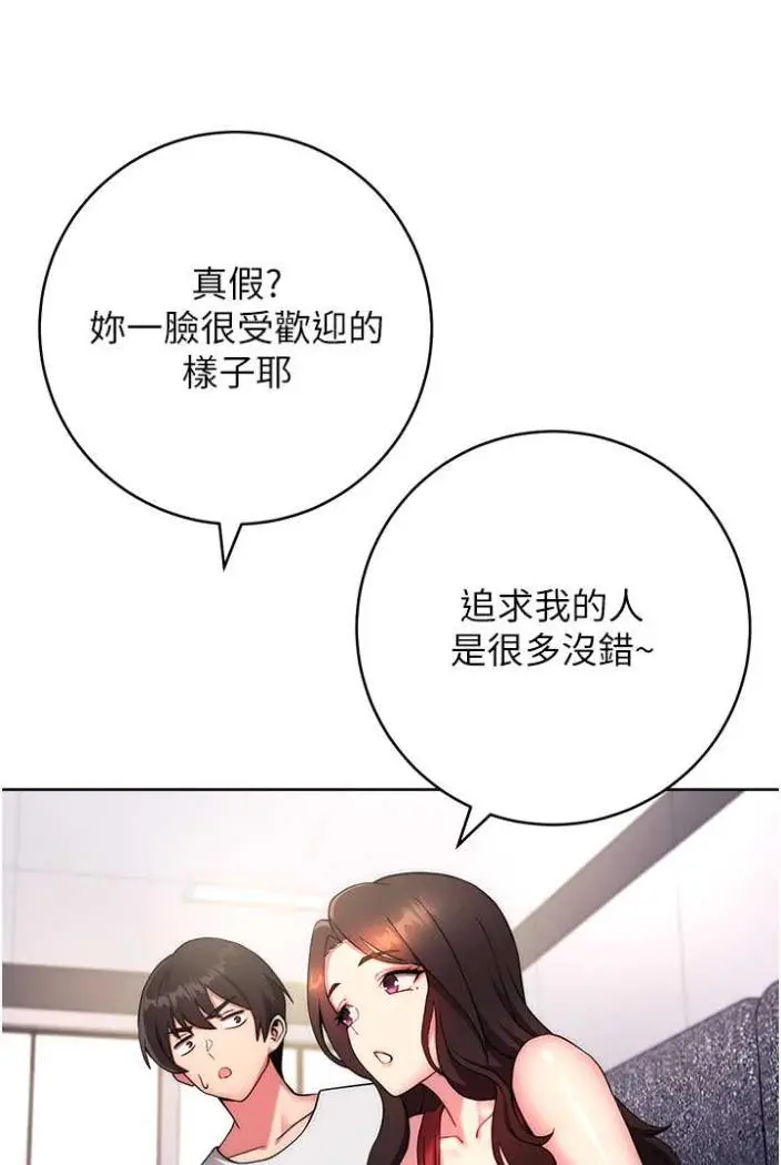 漫画《练爱选择题》第12话第28张图