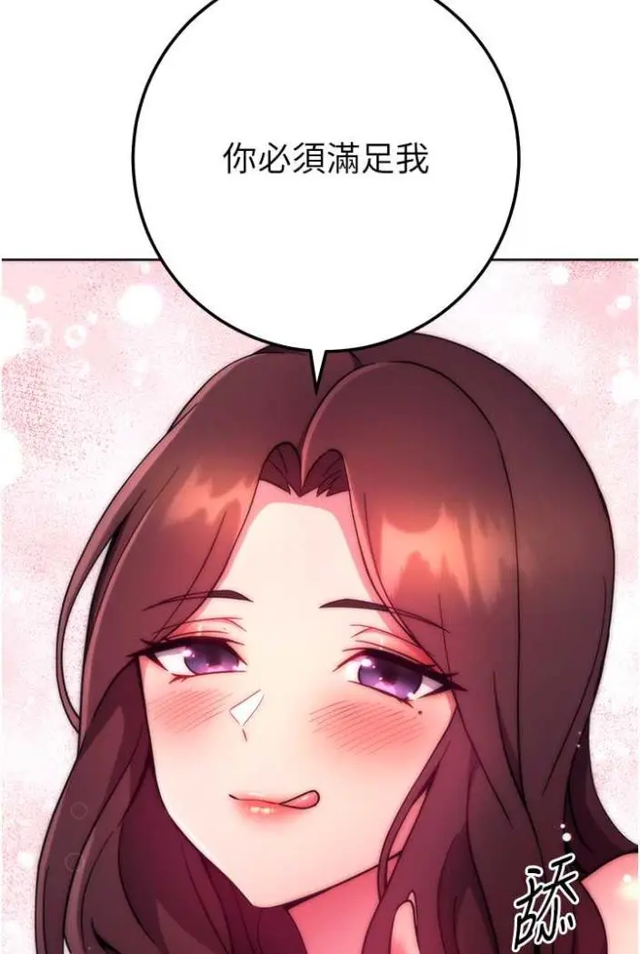 漫画《练爱选择题》第12话第3张图