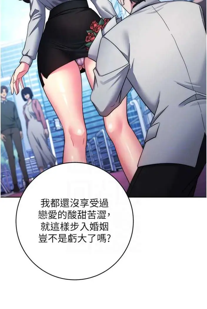 漫画《练爱选择题》第12话第32张图
