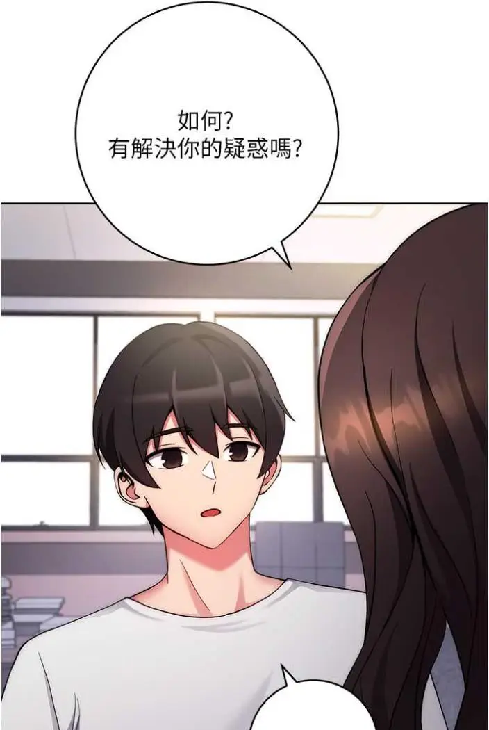 漫画《练爱选择题》第12话第35张图