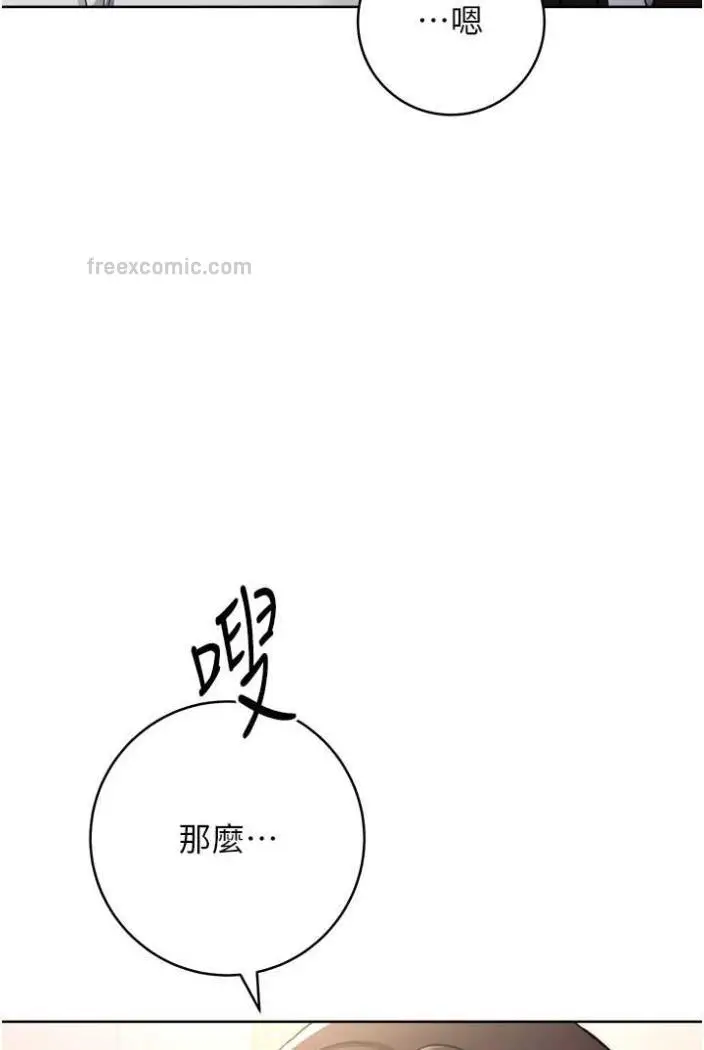漫画《练爱选择题》第12话第36张图