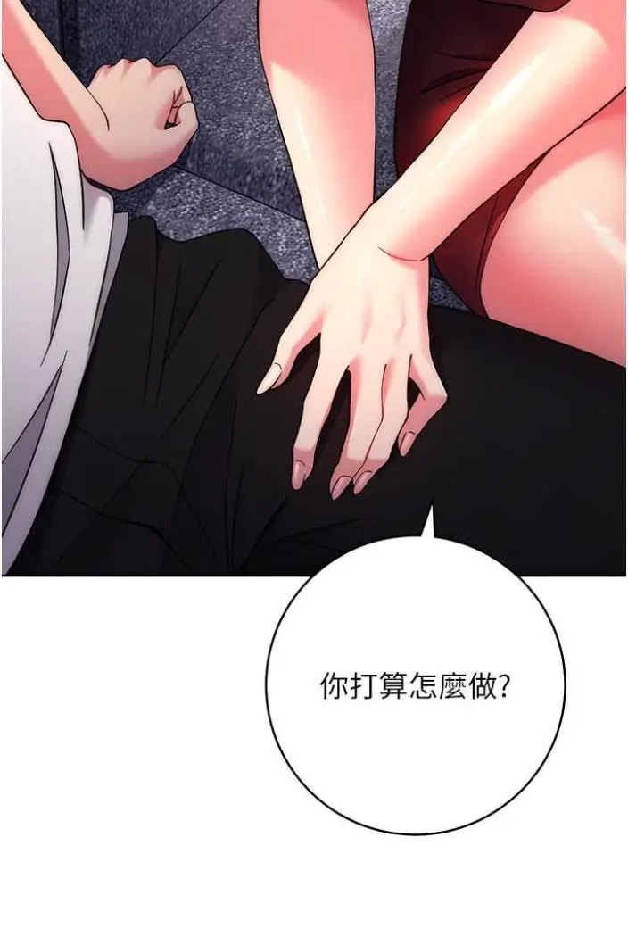 漫画《练爱选择题》第12话第38张图