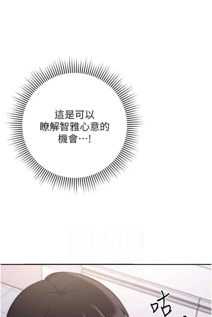 漫画《练爱选择题》第12话第39张图