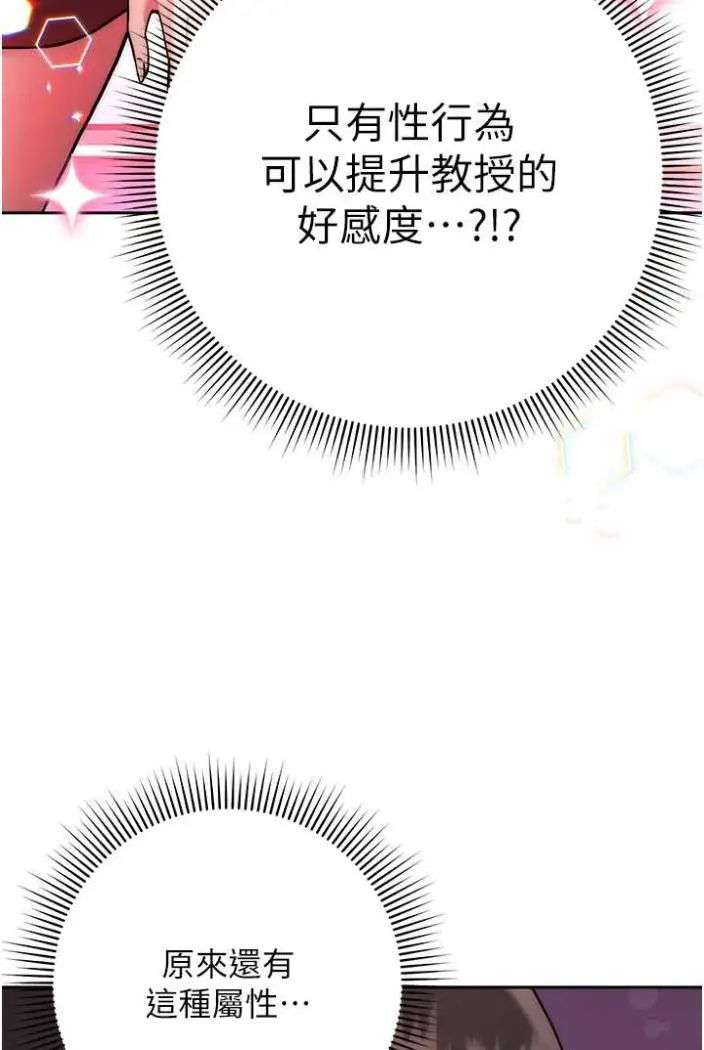漫画《练爱选择题》第12话第49张图