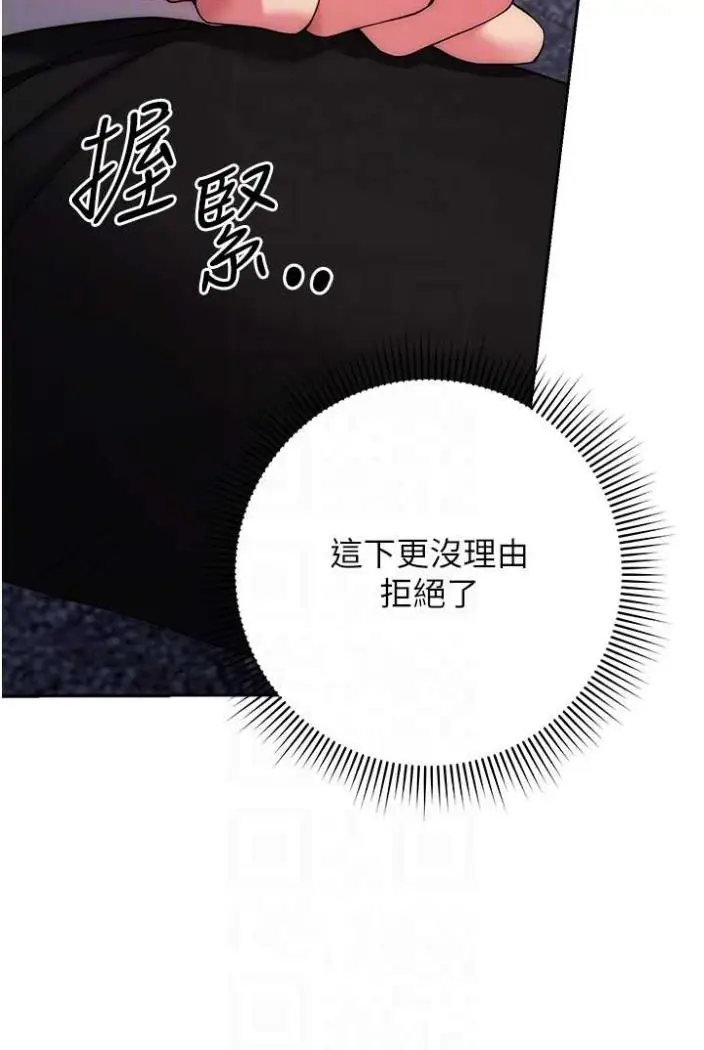 漫画《练爱选择题》第12话第52张图
