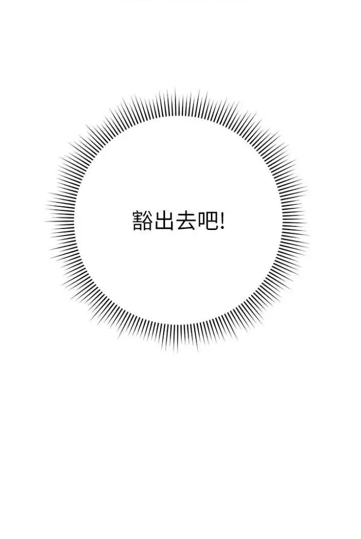 漫画《练爱选择题》第12话第53张图