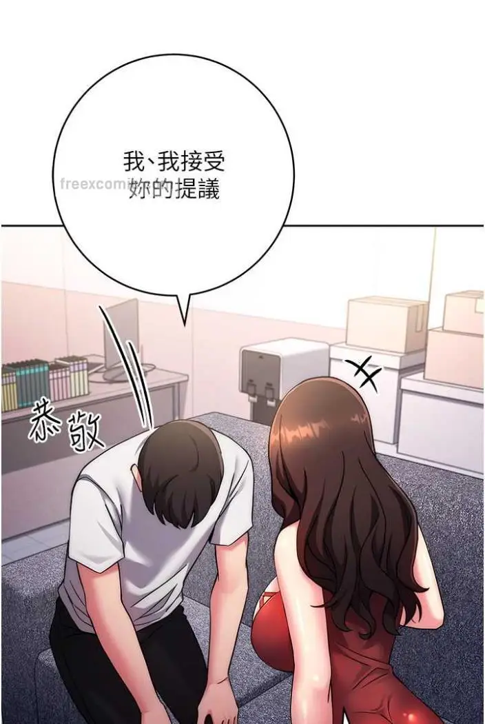 漫画《练爱选择题》第12话第54张图