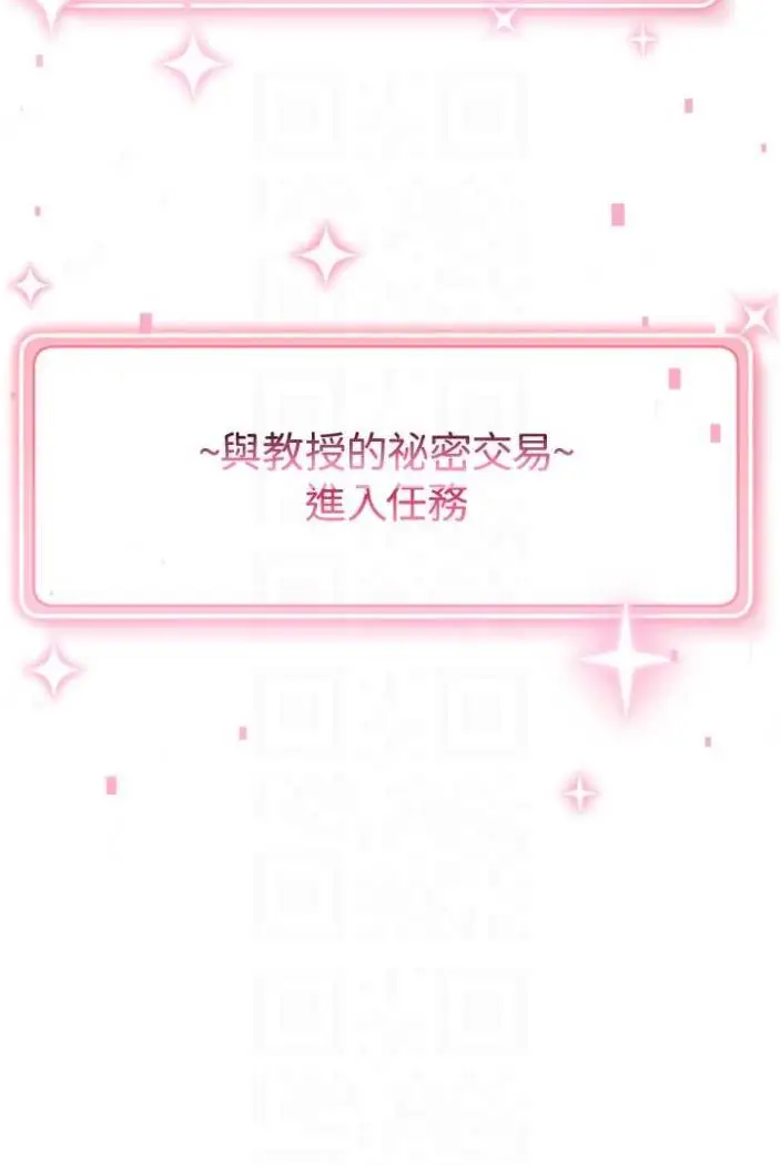漫画《练爱选择题》第12话第61张图