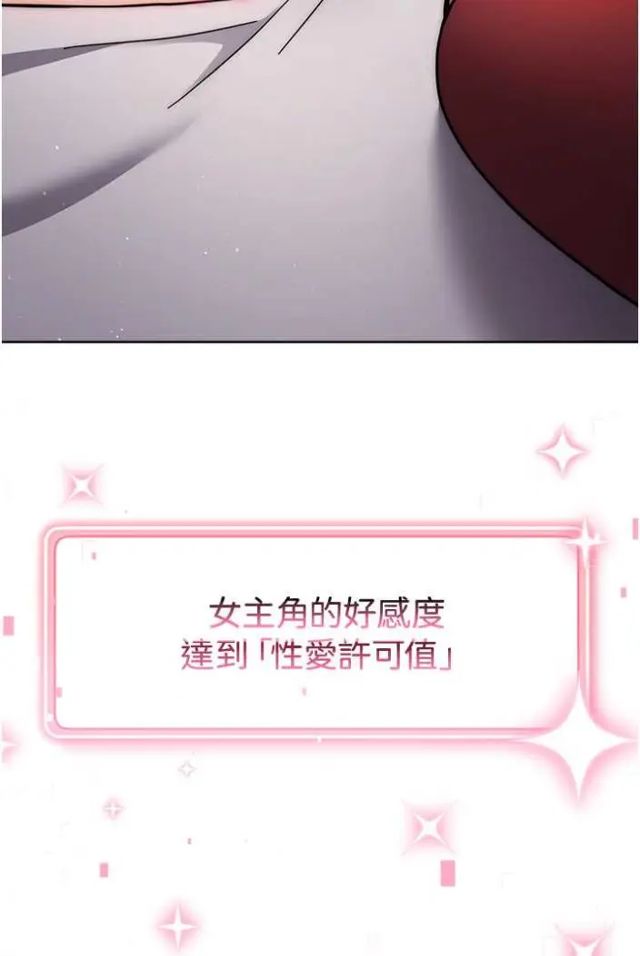 漫画《练爱选择题》第12话第64张图